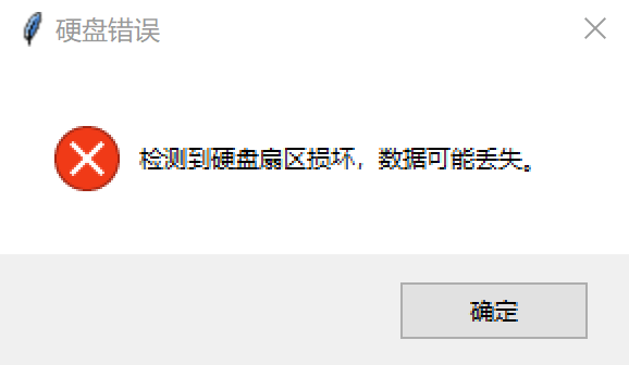 系统错误恶搞